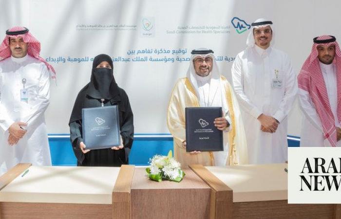 Partnership deal signed to support talents in KSA