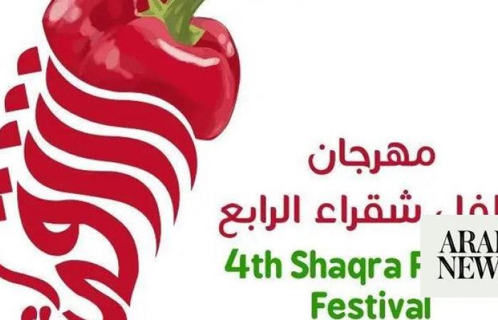 Finest and hottest peppers to be showcased at 4th Shaqra Pepper Festival 