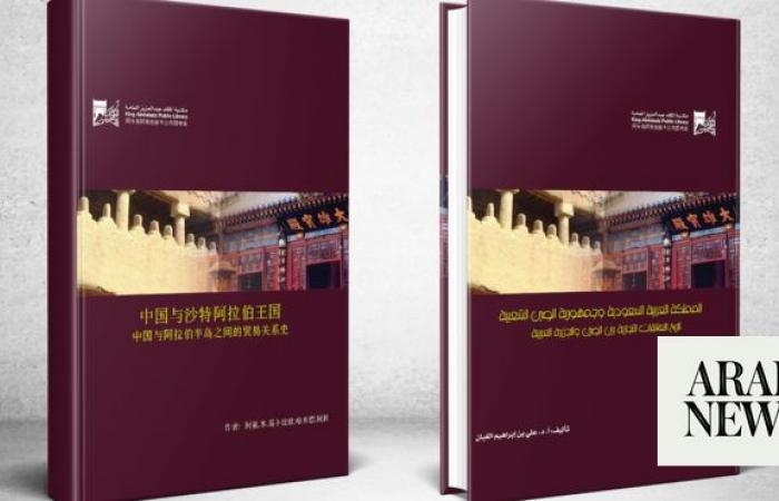 Kingdom’s library brings Saudi culture to Chinese readers