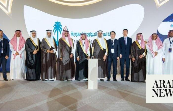 Saudi Geological Survey celebrates excellence in research, innovation