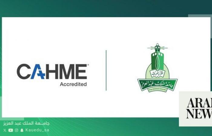 Jeddah’s King Abdulaziz University earns global accreditation in healthcare program