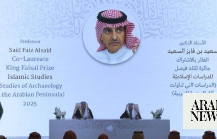 King Faisal Prize announces winners for 2025