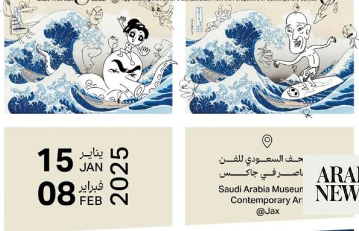 Saudi Museum of Contemporary Art to host ‘Manga Hokusai Manga’ exhibition