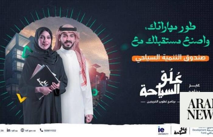 Saudi program to train future tourism leaders