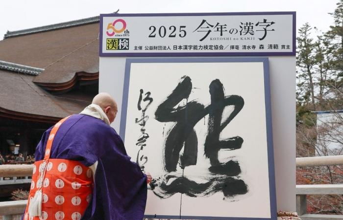 Japan picks ‘bear’ to define 2025 after record attacks and sightings