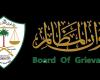 Saudi Arabia's Board of Grievances holds talks with foreign university
