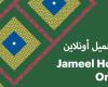 Jameel House Online launches free workshops in traditional crafts
