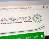 Saudi Arabian Monetary Authority quashes rumors of bank account freezes