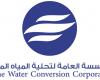 Saudi Arabia's SWCC completes construction of 7 desalination plants
