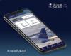 Saudi Airlines enhances the guest’s digital experience with new services in...