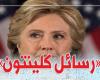 Most notably, Morsi and Al-Shater … faces of ruin in Hillary...