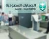 Saudi Customs employees receive training on gemstone classifications