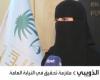 For the first time, on behalf of Saudi Arabia … female...