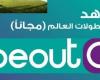 The strongest Bout Q sports channel frequency via Nilesat – the...