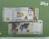 The launch of the 20 riyal denomination of the Saudi currency...