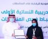 30 female trainees were trained to collect doping samples – Saudi...