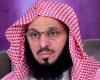 Urgent..the family of Sheikh Ayed Al-Qarni reveals the developments of his...