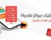 Gulf News Daily valuable prizes for Al Salam Bank card...