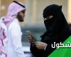 Saudi decision on women raises ridicule