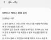 The Samsung S Translator service will be retired next month