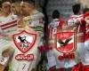 The channels of the Al-Ahly and Zamalek match in the African...