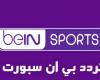 The frequency of the bein sport 2021 channel on the Nilesat...