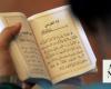 Saudi Arabia condemns burning of Qur’an in Sweden