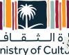 New Saudi platform to promote cultural exchange