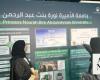 Riyadh university highlights disability services progress at Dubai expo