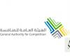 Saudi competition authority greenlights 19 business ventures in October 