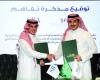 Saudi fund and SBA sign MoU on media coverage of Kingdom’s development projects