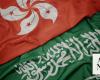 Saudi Arabia, Hong Kong sign agreement to boost direct investment
