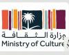 Saudi culture ministry celebrates conclusion of Year of Arab Poetry 2023