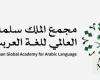 King Salman academy launches َplatform for Arabic blogs