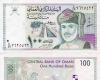 Oman discontinues certain banknote denominations