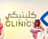 Saudi health tech firm Clinicy secures Series A funding round 