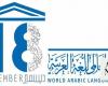 Saudi academy organizes events to celebrate World Arabic Language Day