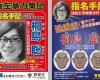 Satoshi Kirishima: DNA test confirms dying man was one of Japan's most wanted