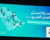 Saudi charity campaign Ehsan collects more than $480m