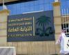 Saudi Arabia launches witness protection center