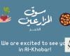 Feast of flavors at Alkhobar farmers market