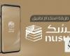 Nusuk card and wallet bring peace of mind to Hajj pilgrims