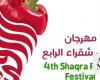 Finest and hottest peppers to be showcased at 4th Shaqra Pepper Festival 