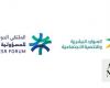 Riyadh forum to highlight global social responsibility efforts