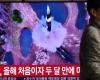 North Korea fires first ballistic missile in two months 