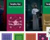 Saudi National Day theme, identity unveiled: Pride in Our Nature