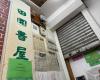 Hong Kong bookstores close as crackdown on ‘seditious’ material widens